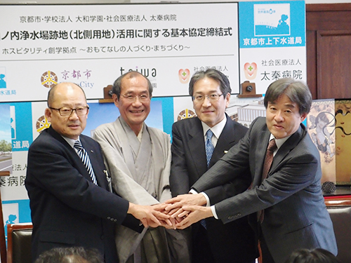 京都市上下水道局水田雅博管理者、京都市長門川大作、学校法人大和学園理事長 田中誠二、社会医療法人太秦病院理事長 加茂久樹